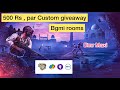 BGMI CUSTOM ROOMS LIVE | PUBG MOBILE CUSTOM ROOMS | UC GIVEAWAY FREE