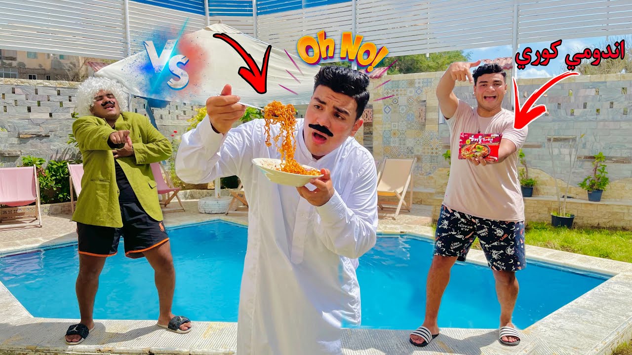 لما تعمل مقلب في ابوك بالاندومي الكوري😂🥵 | سيف عماد