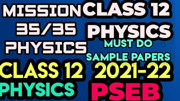physics sample paper term2 PSEB || most important questions