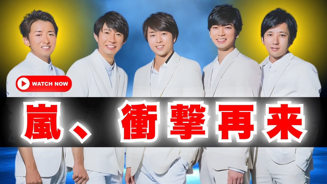 【嵐ラストツアー発表の衝撃】｜札幌ドーム3日間にファン熱狂のワケ｜“聖地ケーキ”が奇跡の復刻へ 