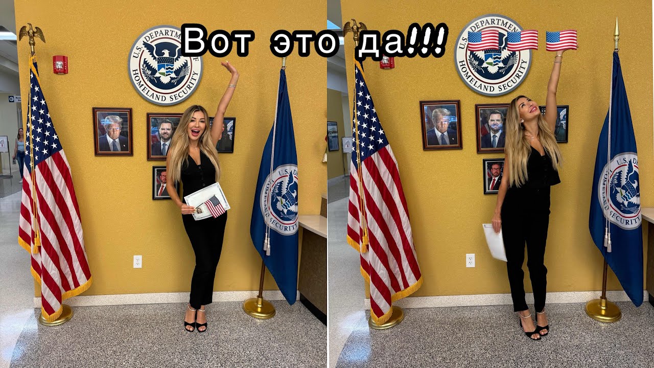 Я Гражданка США 🇺🇸😍 Моя история иммиграции!!!