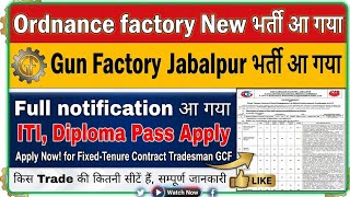 Ordnance factory Gun Carriage Factory Jabalpur recruitment 2026 | GCF Jabalpur Full Notification 