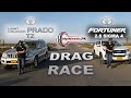 Fortuner VS Prado Drag Race |0 to 100|Mywheels.pk