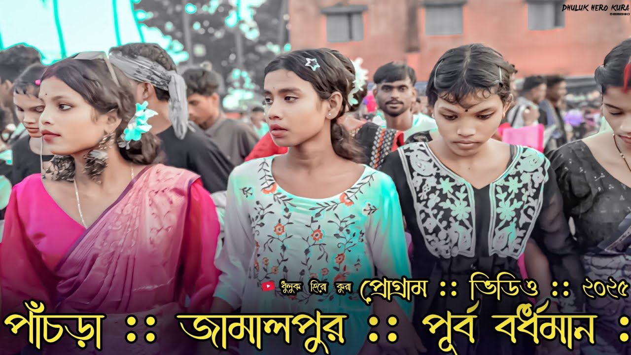 Pachra Program Video || NEW SANTALI FANSAN VIDEO 2025 || SANTALI FANSAN SONG;