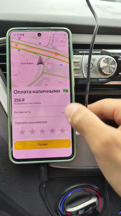 почему меняется стоимость яндекс такси