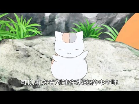 夏目友人帐第七季正式定档，将于2024年秋季播出