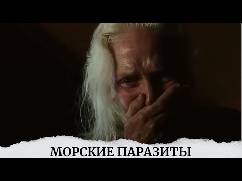 РЕАЛЬНЫЙ УЖАС! ТАЙНЫ ОКЕАНА ГОТОВЫ УНИЧТОЖИТЬ ВЕСЬ ЭКИПАЖ, СМОТРИ НА ОДНОМ ДЫХАНИИ. Морские паразиты