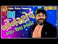 Nonstop    sankar ahir  new gujrati treack  2020  live