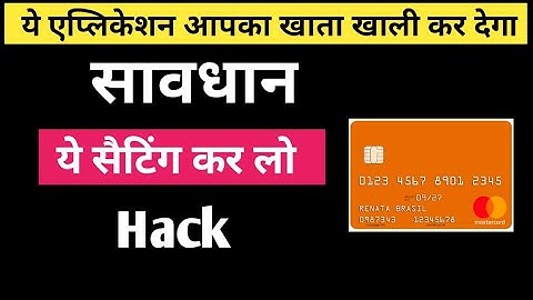 How Mobile Apps Steal Your personal Data । Safety Tips