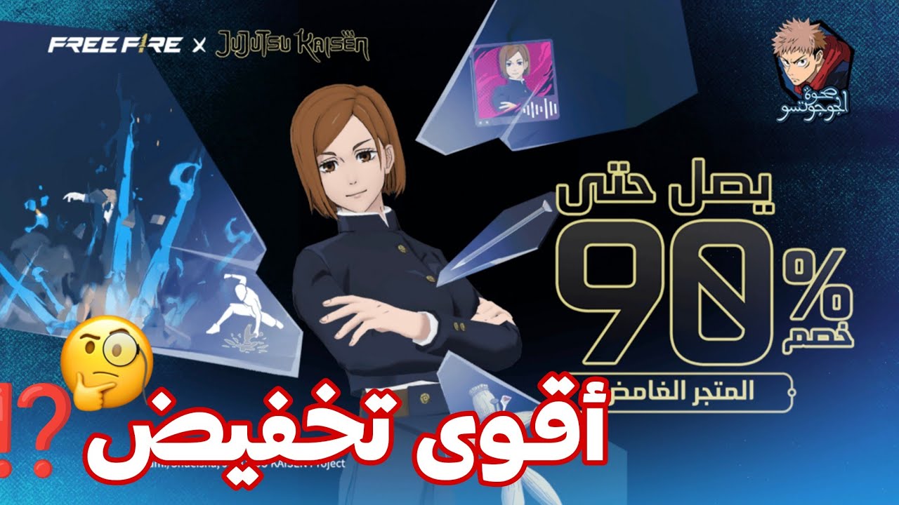 المتجر الغامض دارها 🔥 | تخفيض قوي و حرق على سكن نوبارا