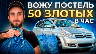 Обзор квартир в Польше: жильё на сутки.  Зарплата в Польше. Польша, поляки и польский язык. #впольше