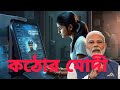 Narendra Modi: দেশের বিরুদ্ধে একের পর এক চক্রান্ত, সতর্ক থাকার বার্তা প্রধানমন্ত্রীর