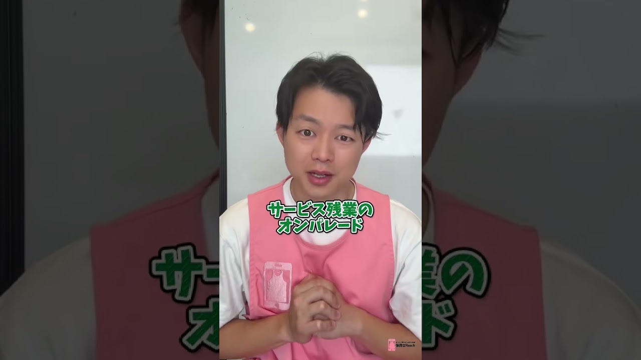 保育士さんのためのお悩み相談室!【保育士辞めたい】#保育士あるある #保育士 #shorts
