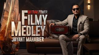 Jayma Filmy Medley | Baithak Power ft Jayant Mahabier