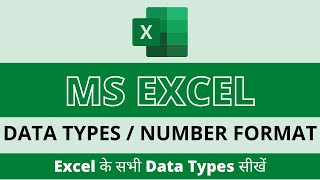 Famous MS EXCEL BASIC TO ADVANCE | PART - 11 | DATA TYPES | NUMBER FORMAT| ALL DATA TYPES | DIGITAL BHANDAR Wealth
