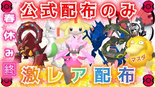 ポケモン　サン　ソフト　配布ポケモン　貴重 最終決定版 即購入OK ポケットモンスターサン｜Yahoo!フリマ（旧