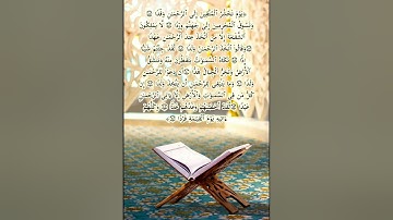 وَقَالُوا۟ ٱتَّخَذَ ٱلرَّحۡمَـٰنُ وَلَدࣰا-إبداع وإمتاع من سورة مريم