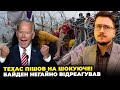 ⚡️7 хвилин тому! У Техасі ТЕРМІНОВО ввели НАДЗВИЧАЙНИЙ СТАН, федералів НЕ ПУСТИЛИ на кордон | КРАЄВ