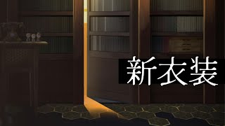 【#加賀美ハヤトの新衣装】たまにはこんなの、如何でしょうか！【にじさんじ/加賀美ハヤト】