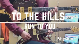 To The Hills - Run To You | Guitar