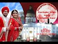 Ravinder singh weds gurpreet just reception ceremony