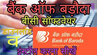 Bank Of Baroda🔥 Bc Software ll Bank of Baroda BC Point Apply 🔥ll Bc Software Kaise Install Karen ll screenshot 5