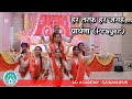 Har taraf har jagah ll saya movie ll prayer and dance by sd academy gorakhpur school prayer bhajan