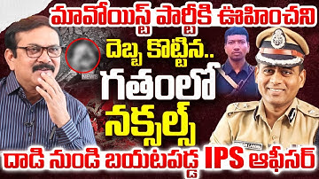 Mahesh Chandra Laddha IPS Exclusive Interview | Crime Diaries with Muralidhar | iDream