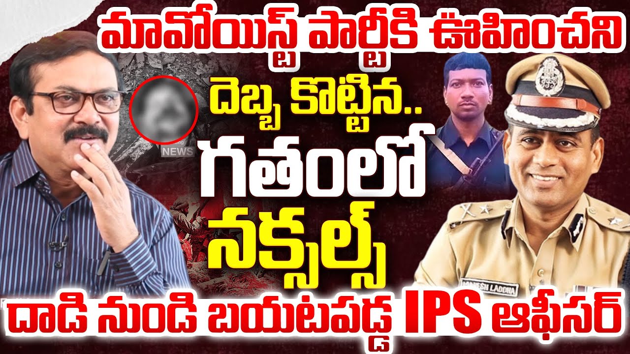 Mahesh Chandra Laddha IPS Exclusive Interview | Crime Diaries with Muralidhar | iDream