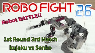 【ロボット格闘技】 Humanoid robot battle 