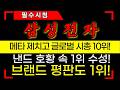 [삼성전자 주가전망] 메타 제치고 글로벌 상위10등 기업 아직도 안늦은 근거 #삼성전자 #삼성전자주가전망 #삼성전자주가