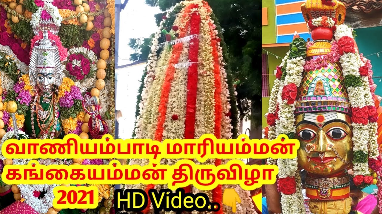 Vaniyambadi Gangaiamman thiruvila 2021 Full video HD| Vaniyambadi karagam@Senjiruvom