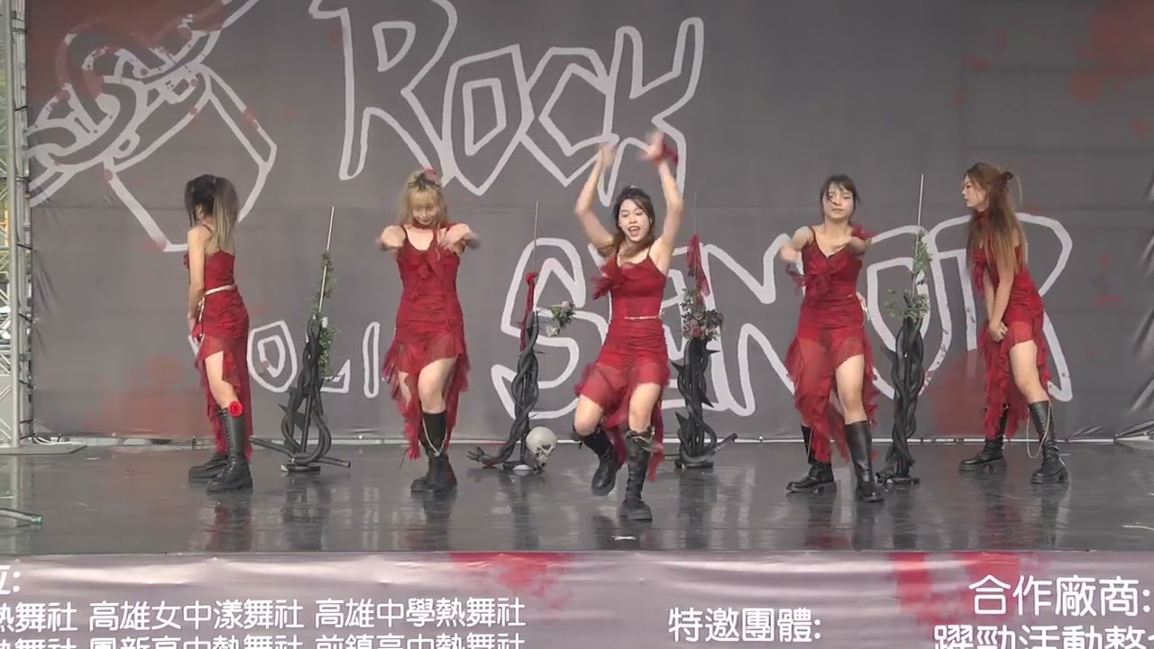 2024舞瘋子ROCK SENIOR Vol.15～道明勁舞115