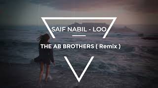SAIF NABIL- LOO | سيف نبيل - لو ريمكس  ( THE AB BROTHERS REMIX ) #tiktok  #تيك_توك