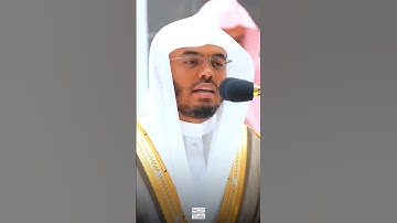 الشيخ ياسر الدوسري سورة الزلزلة #محمد_رسول_الله_ﷺ #ياسر_الدوسري #ماهر_المعيقلي