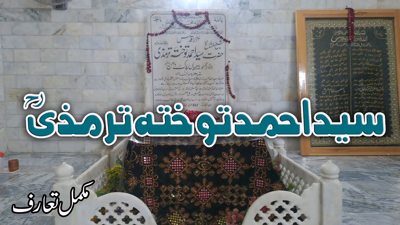 Syed Ahmad Tokhta Tirmidi (R.A) || Urdu Documentary || History