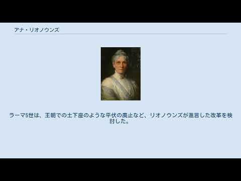 アナ・リオノウンズ