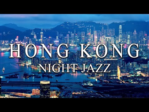 Gentle Hong Kong Jazz Night - Relaxing Jazz Music Sax - Elegant Piano Jazz BGM Instrumental Music #3