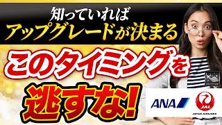 【予測的中】ANAは"グローバル基準"へ舵を切った｜次のステージに残るのは誰か