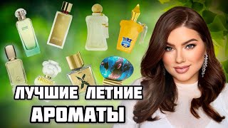 :    : HERMES, NISHANE, XERJOFF, PARFUMS DE MARLY, VAN CLEEF.