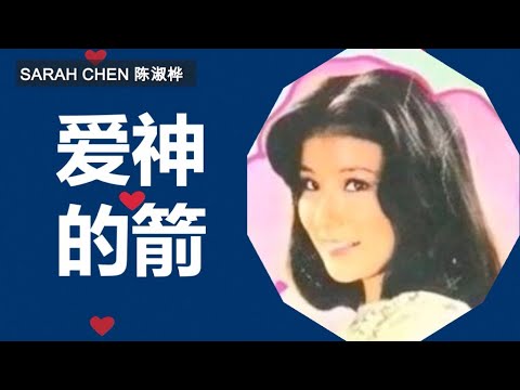陈淑桦专辑大全3｜寒雨曲1977 Sarah Chen Album #3 - Cold Rain Songs