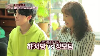 In-Laws in Practice 갑자기 분위기 체력 테스트?! 게다가 요리까지? 에스더.. 이게 뭔 일이야! 180302 EP.22