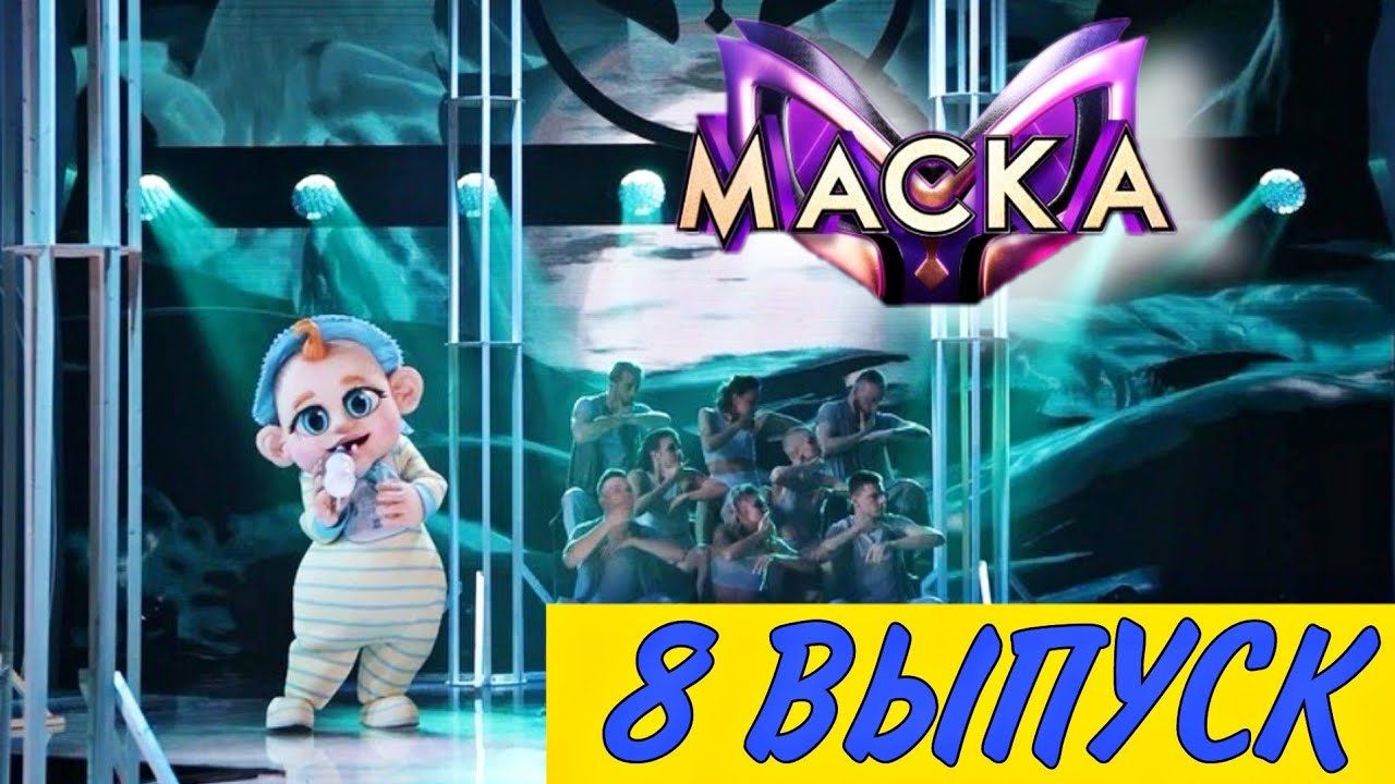 Шоу маска спойлеры