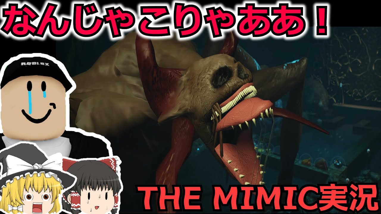 Part 2] Playing THE MIMIC Jealousy II #roblox #themimic