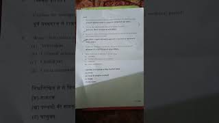 #du sol #history of 300AD to1200AD #questions paper 2026