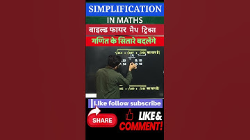 rj sir maths | How to find square root by division method square root trick short video #railwaymath