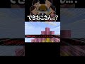 できおこさん・・・? - マインクラフト【KUN】