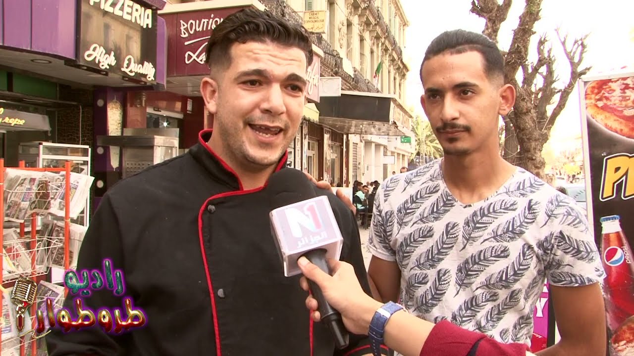 راديو طروطوار حلقة الكنة و العجوز radio trottoir el kenna w ajouze