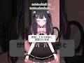 想像してる10年前と実際の10年前…#わたしの一番かわいいところ #おすすめにのりたい #新人vtuberを発掘せよ #替え歌 #コラボ #アニメ #vtuber #shorts