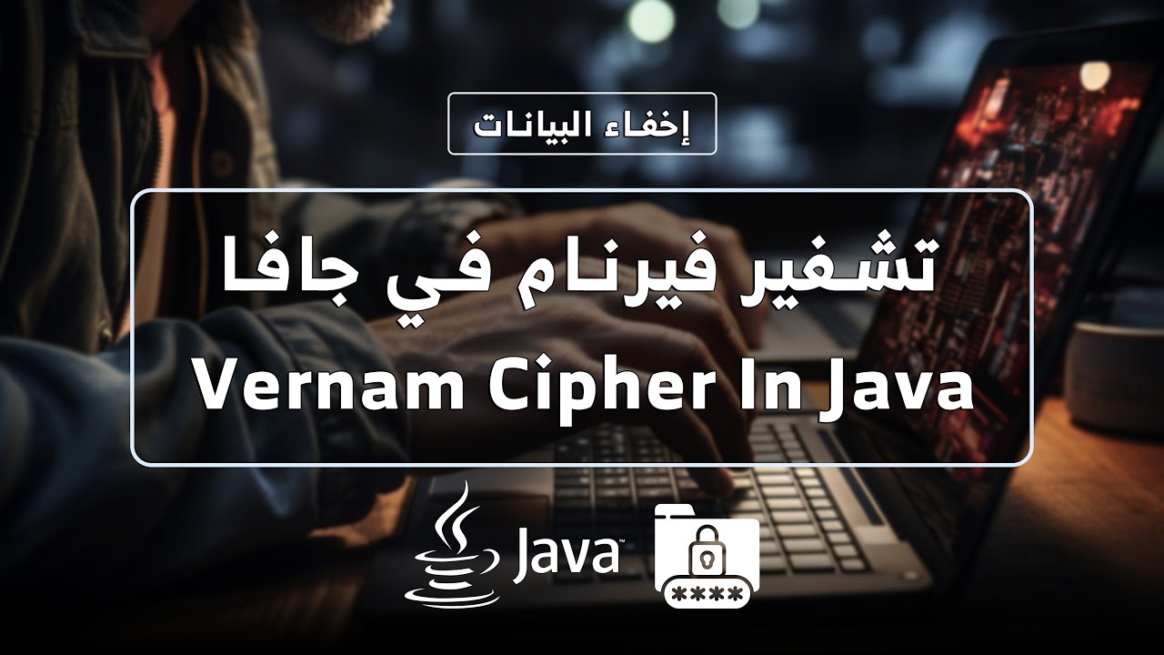 Vernam Cipher In Java || تشفير فيرنام في جافا - YouTube